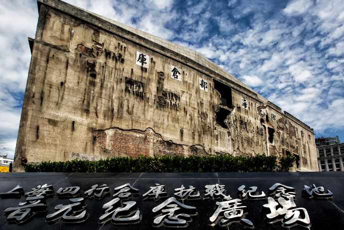 Site of the Sihang Warehouse Anti-Japanese War Memorial